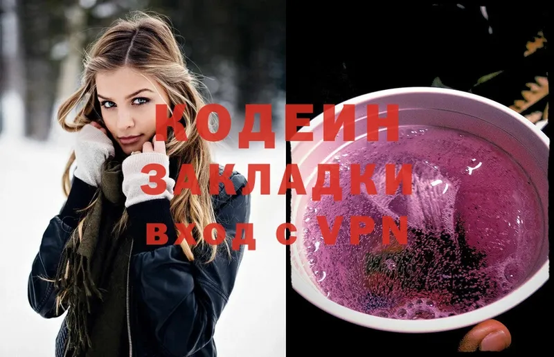 закладки  Мегион  OMG сайт  Кодеин напиток Lean (лин) 